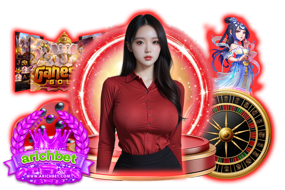 arichbet แจกเครดิตฟรี